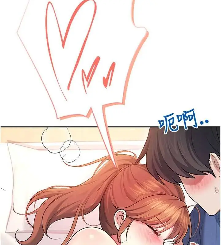 漫画《飞机杯女神连线中》第47话第179张图