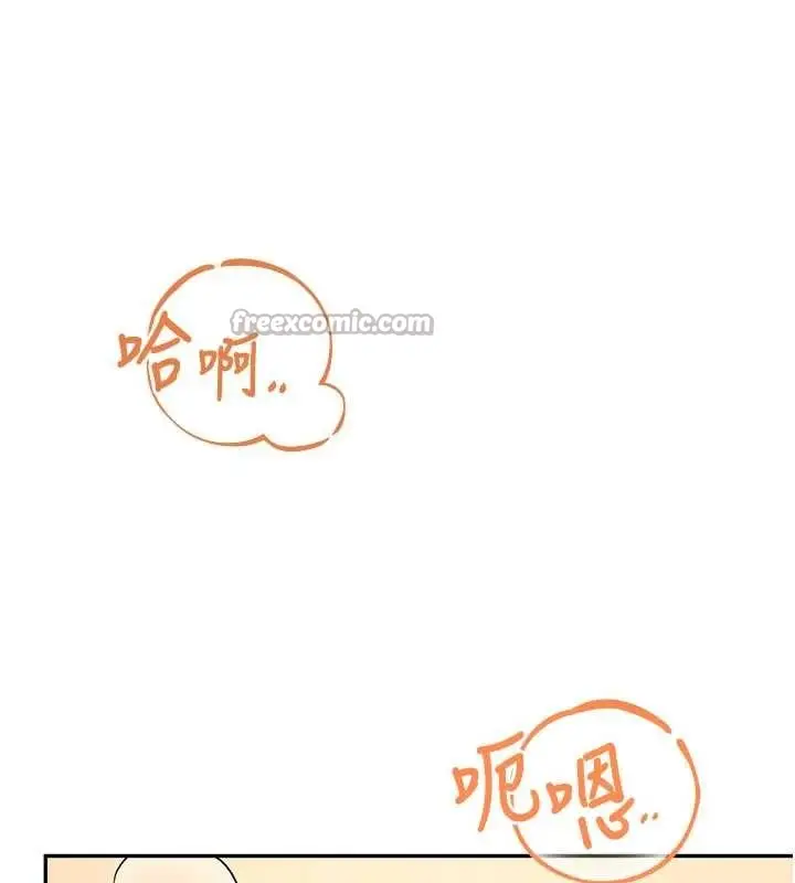 漫画《飞机杯女神连线中》第47话第182张图
