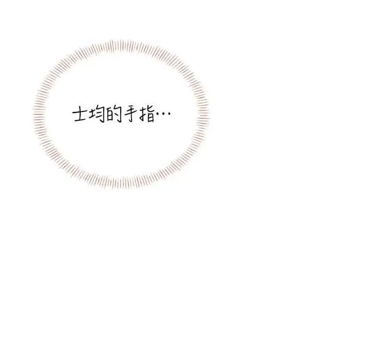 漫画《飞机杯女神连线中》第47话第184张图