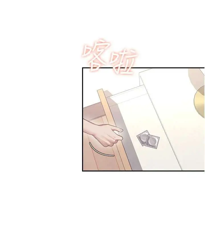 漫画《飞机杯女神连线中》第47话第193张图