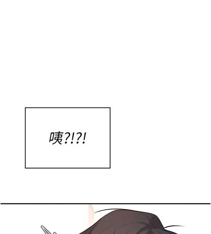漫画《飞机杯女神连线中》第47话第194张图