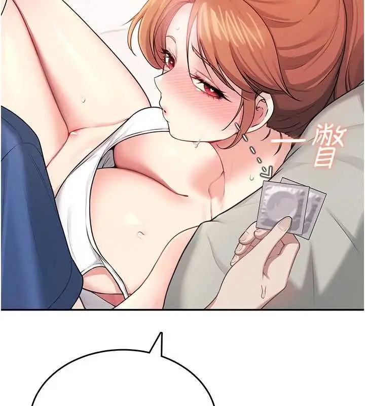漫画《飞机杯女神连线中》第47话第198张图