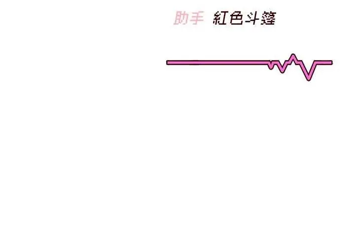 漫画《飞机杯女神连线中》第47话第208张图