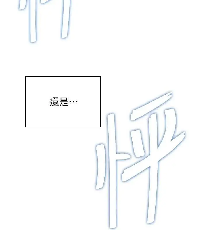 漫画《飞机杯女神连线中》第47话第26张图