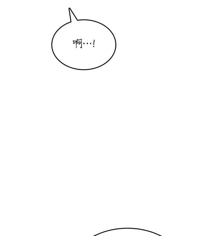 漫画《飞机杯女神连线中》第47话第32张图