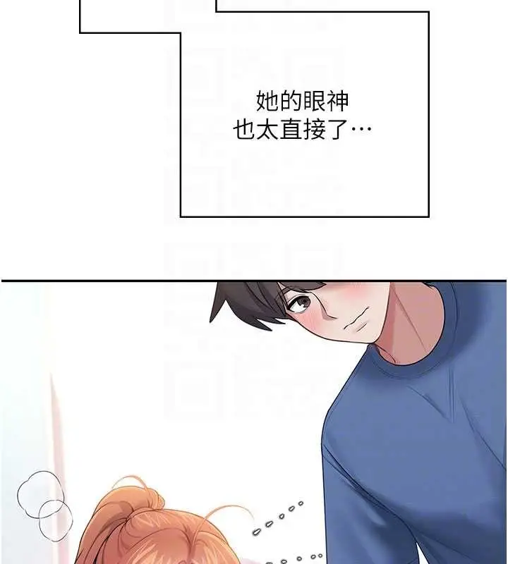 漫画《飞机杯女神连线中》第47话第36张图