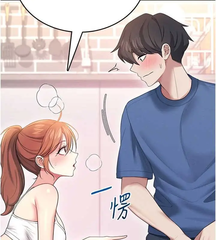 漫画《飞机杯女神连线中》第47话第40张图