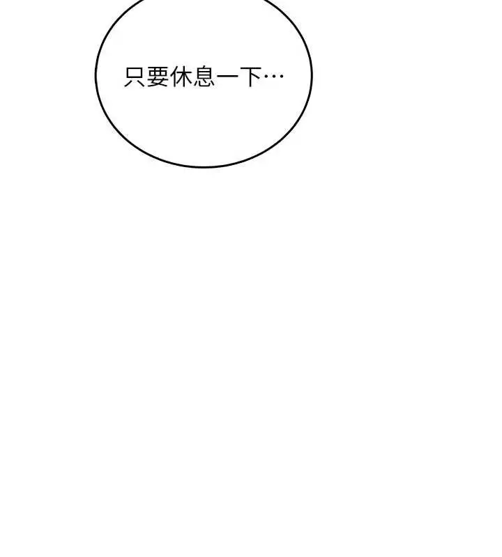 漫画《飞机杯女神连线中》第47话第44张图