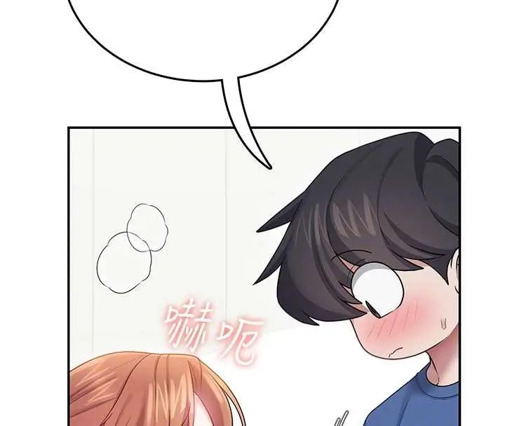 漫画《飞机杯女神连线中》第47话第53张图