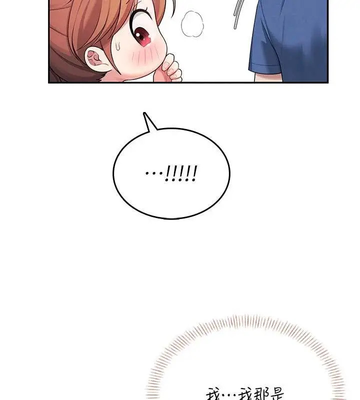 漫画《飞机杯女神连线中》第47话第54张图