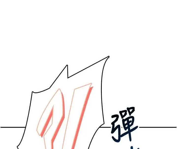漫画《飞机杯女神连线中》第47话第61张图
