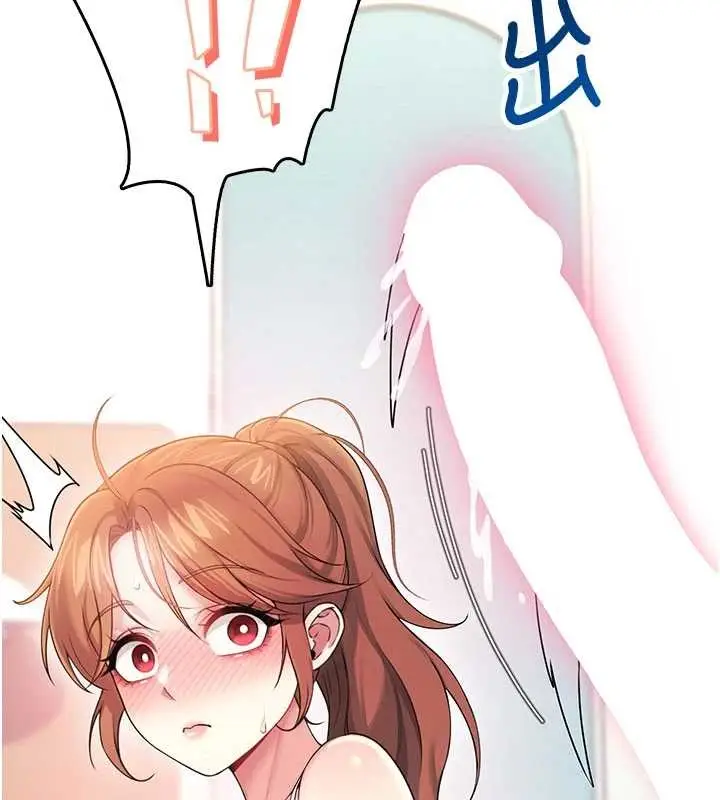 漫画《飞机杯女神连线中》第47话第62张图