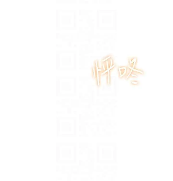 漫画《飞机杯女神连线中》第47话第67张图