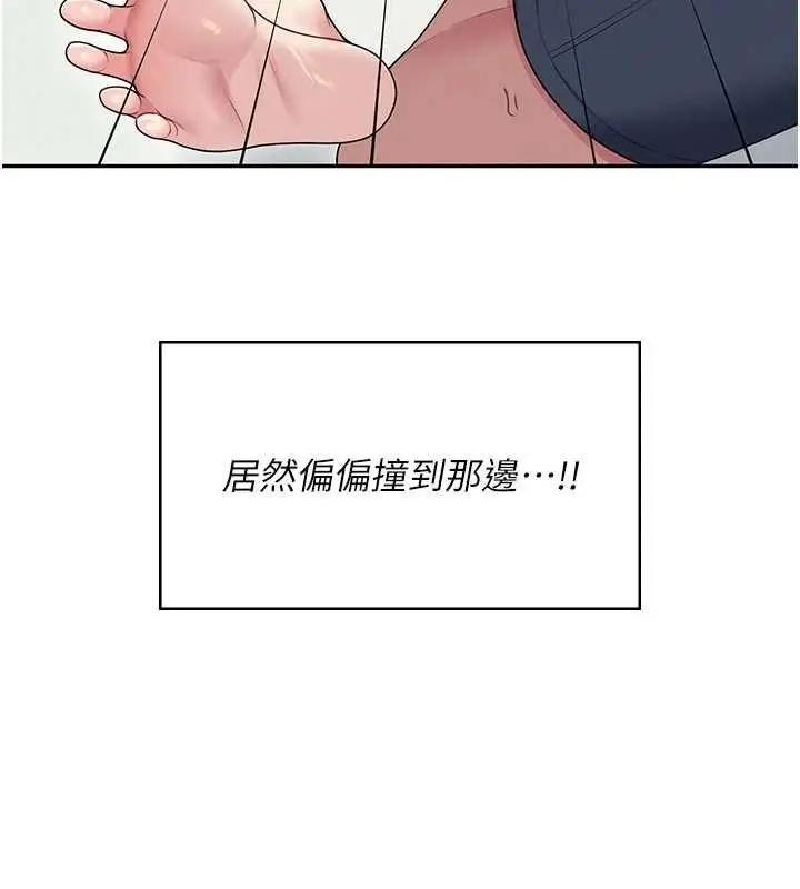 漫画《飞机杯女神连线中》第47话第7张图