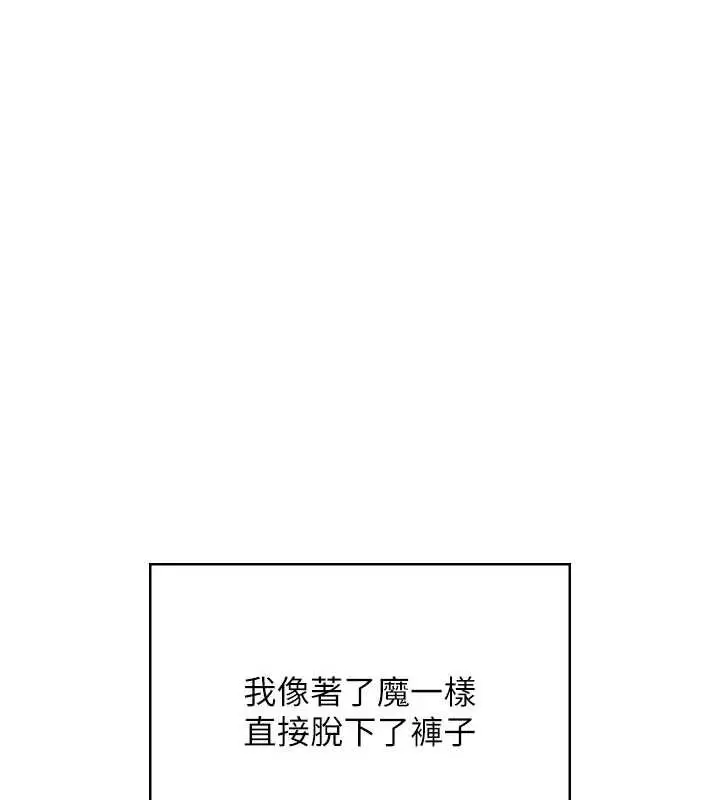漫画《飞机杯女神连线中》第47话第72张图