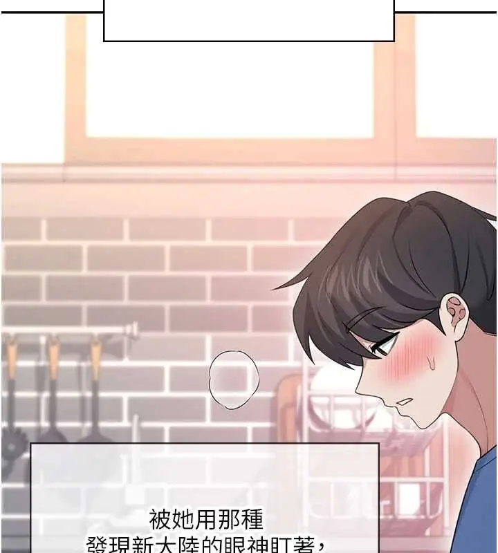 漫画《飞机杯女神连线中》第47话第73张图