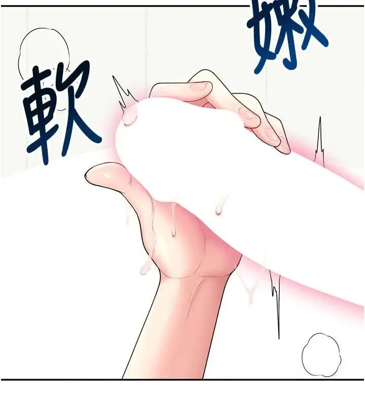漫画《飞机杯女神连线中》第47话第77张图