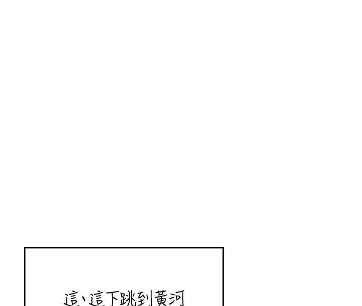 漫画《飞机杯女神连线中》第47话第8张图