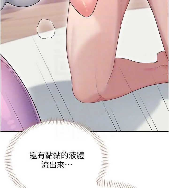 漫画《飞机杯女神连线中》第47话第82张图