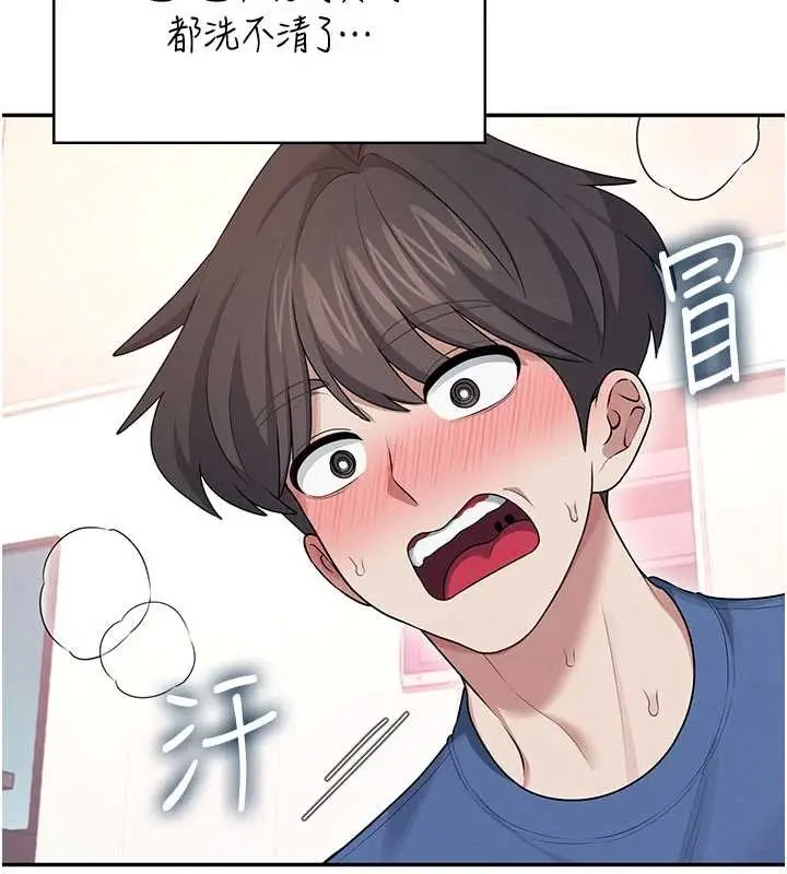 漫画《飞机杯女神连线中》第47话第9张图