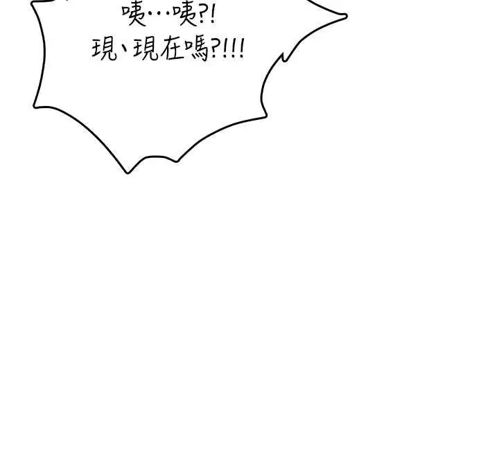 漫画《飞机杯女神连线中》第47话第91张图