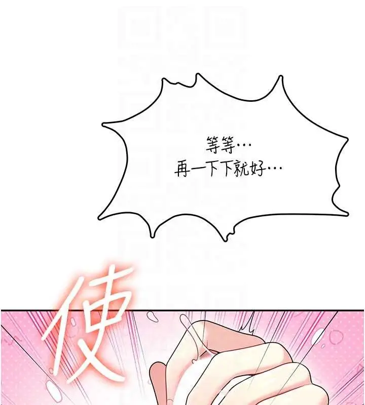 漫画《飞机杯女神连线中》第47话第93张图