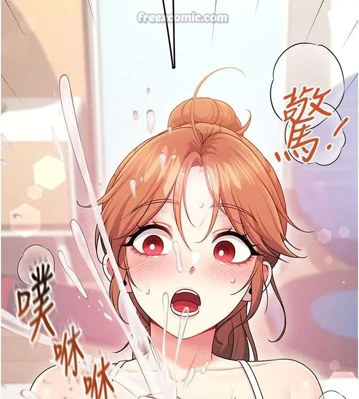 漫画《飞机杯女神连线中》第47话第98张图
