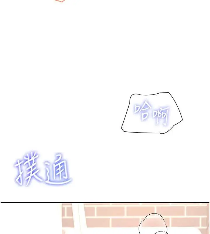 漫画《飞机杯女神连线中》第48话第100张图