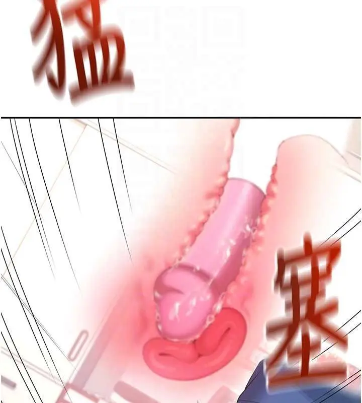 漫画《飞机杯女神连线中》第48话第104张图