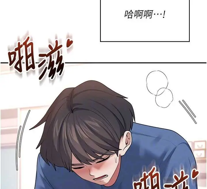漫画《飞机杯女神连线中》第48话第107张图