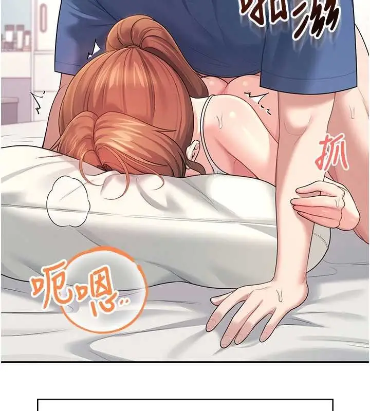 漫画《飞机杯女神连线中》第48话第108张图