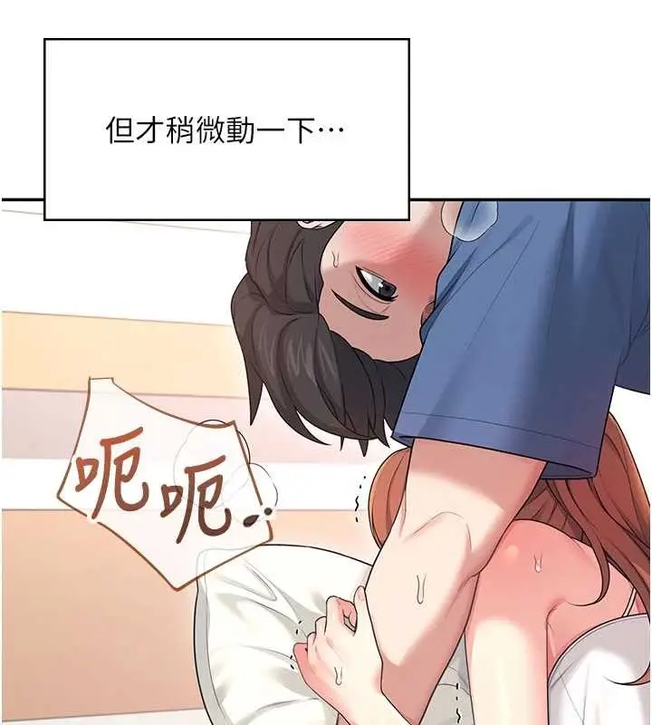 漫画《飞机杯女神连线中》第48话第110张图