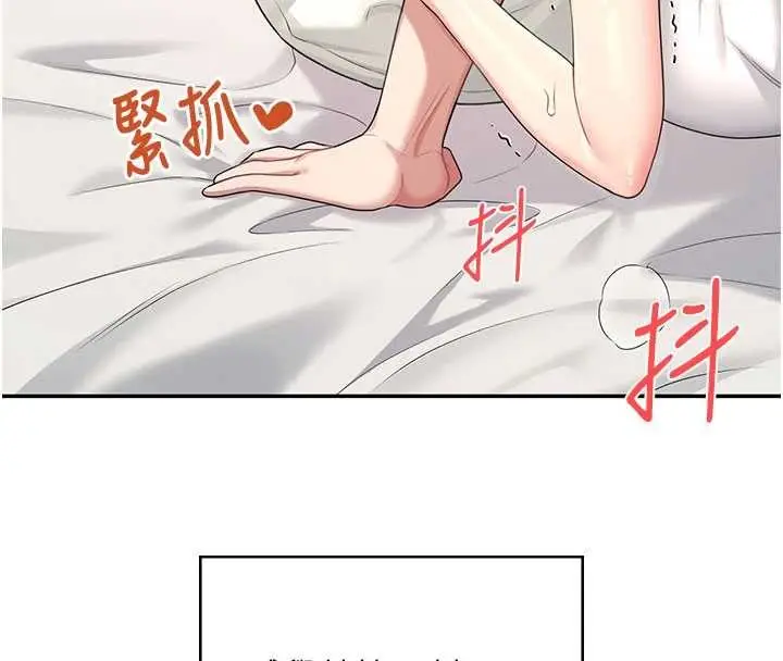 漫画《飞机杯女神连线中》第48话第111张图