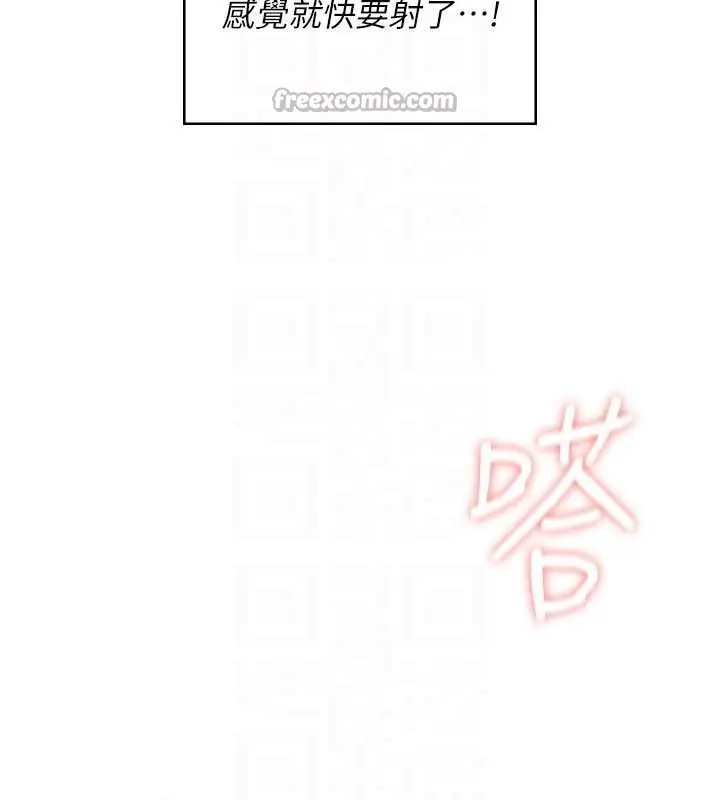 漫画《飞机杯女神连线中》第48话第112张图