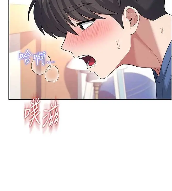 漫画《飞机杯女神连线中》第48话第117张图