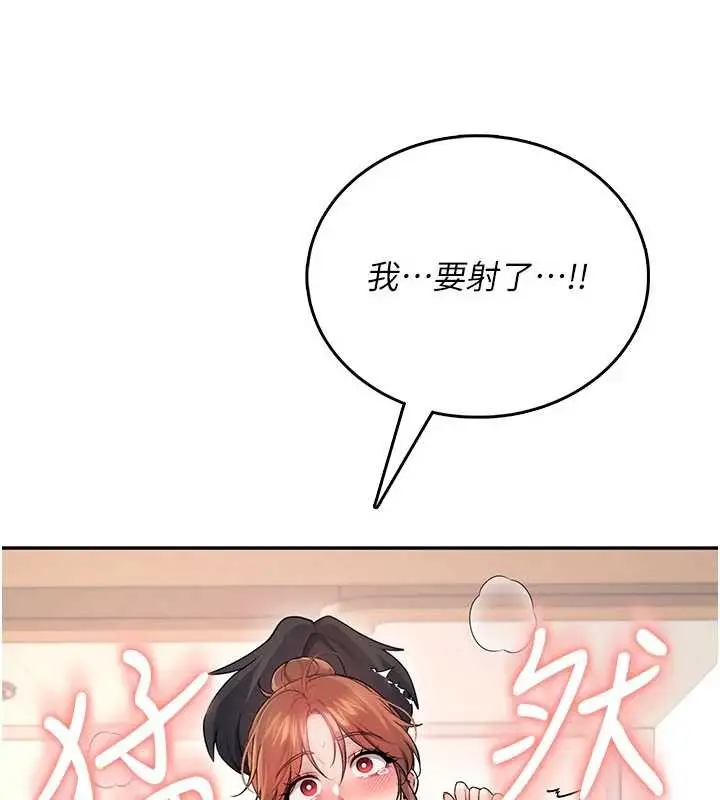 漫画《飞机杯女神连线中》第48话第118张图