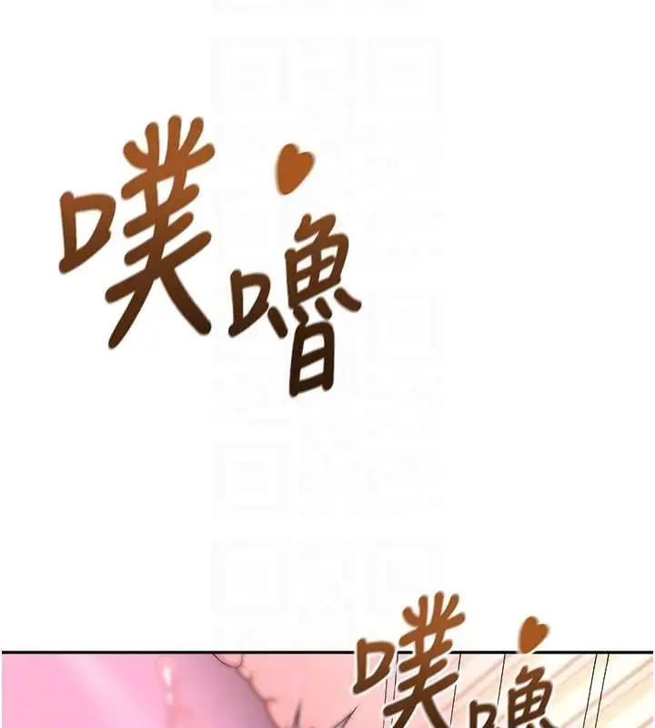 漫画《飞机杯女神连线中》第48话第121张图