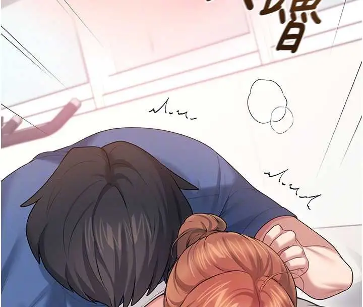 漫画《飞机杯女神连线中》第48话第123张图