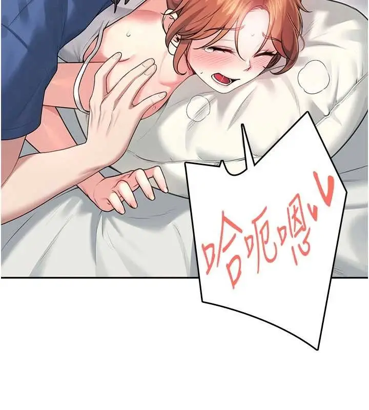 漫画《飞机杯女神连线中》第48话第124张图