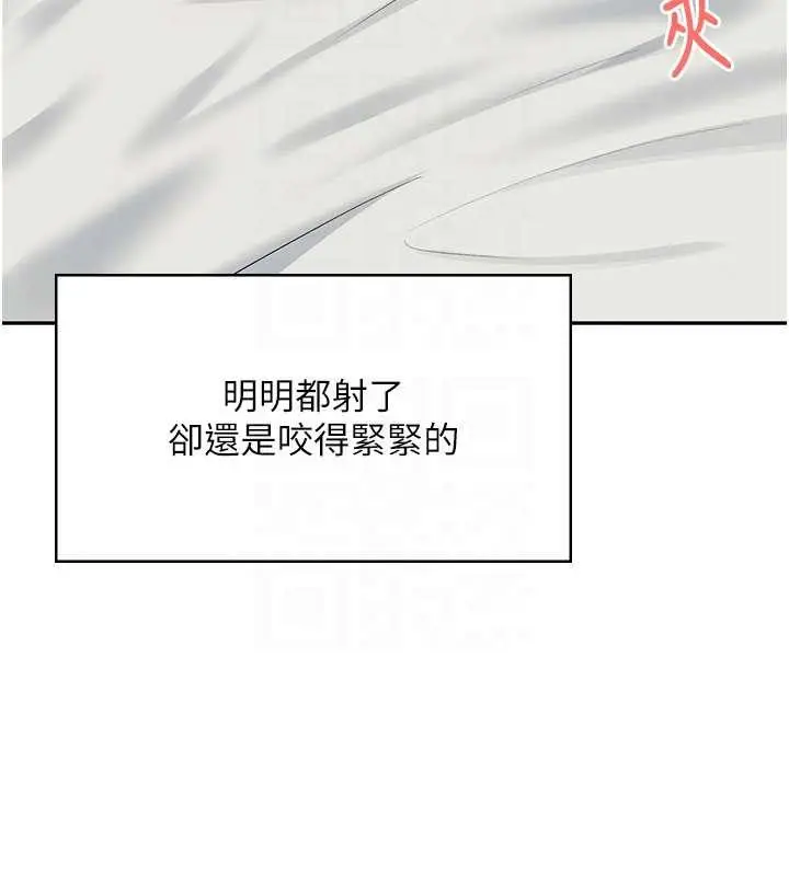 漫画《飞机杯女神连线中》第48话第130张图