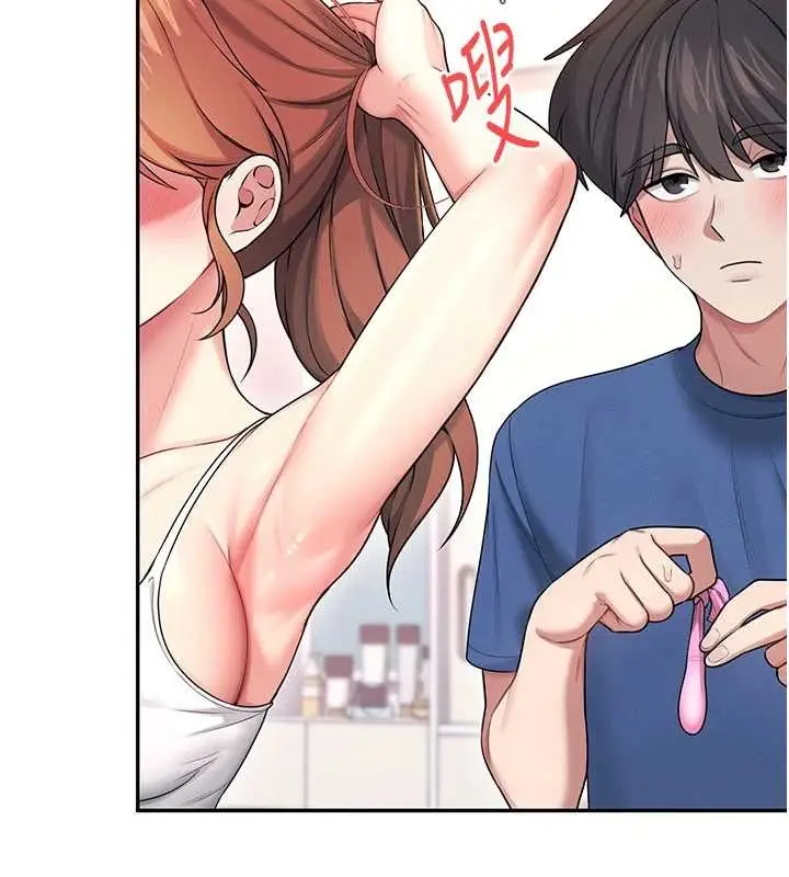 漫画《飞机杯女神连线中》第48话第141张图