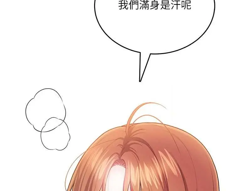 漫画《飞机杯女神连线中》第48话第143张图