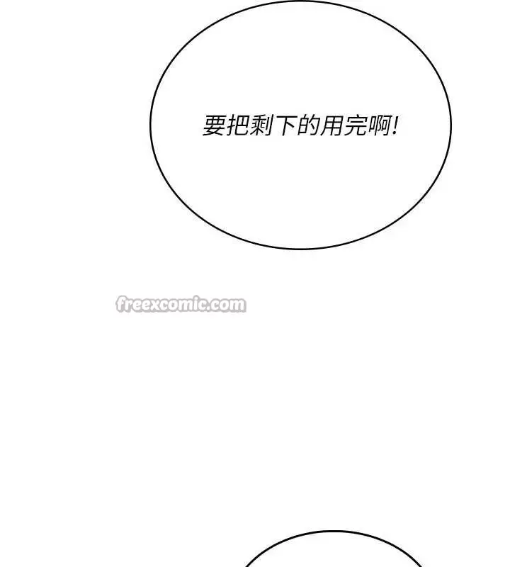 漫画《飞机杯女神连线中》第48话第154张图