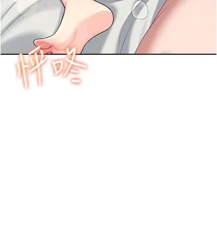 漫画《飞机杯女神连线中》第48话第157张图
