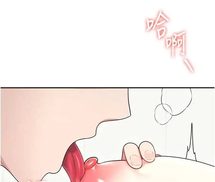 漫画《飞机杯女神连线中》第48话第166张图