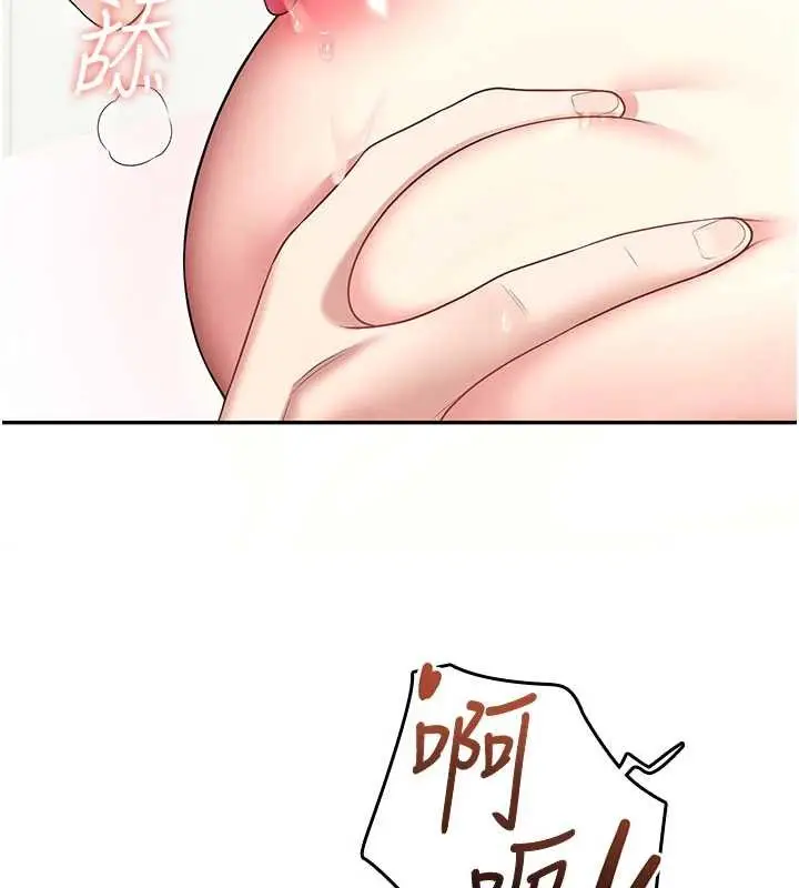 漫画《飞机杯女神连线中》第48话第167张图