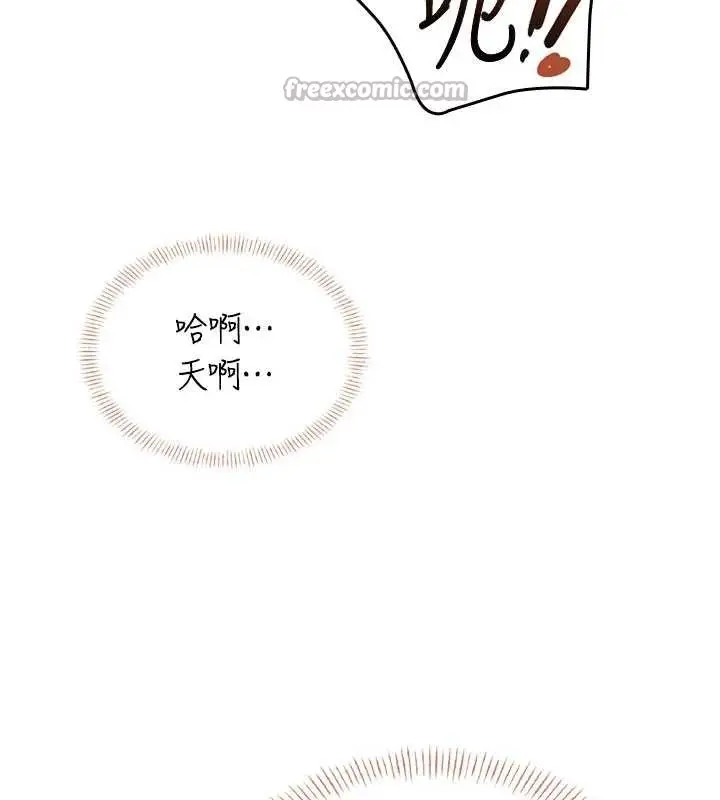 漫画《飞机杯女神连线中》第48话第168张图