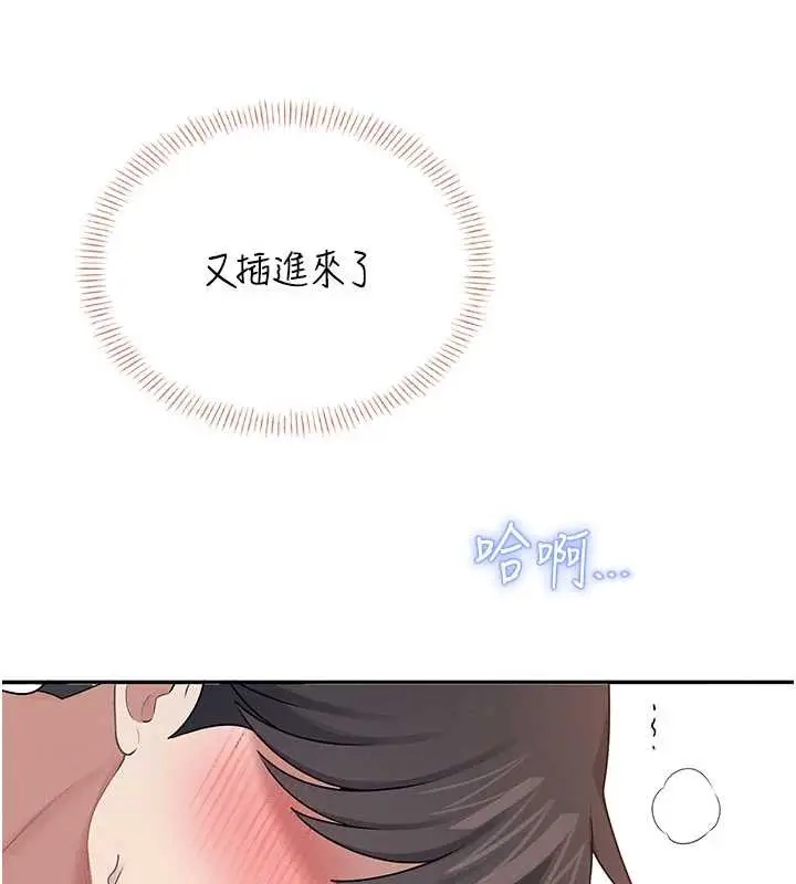 漫画《飞机杯女神连线中》第48话第176张图