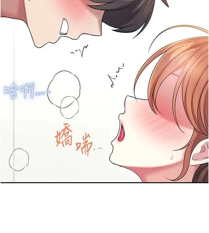 漫画《飞机杯女神连线中》第48话第177张图