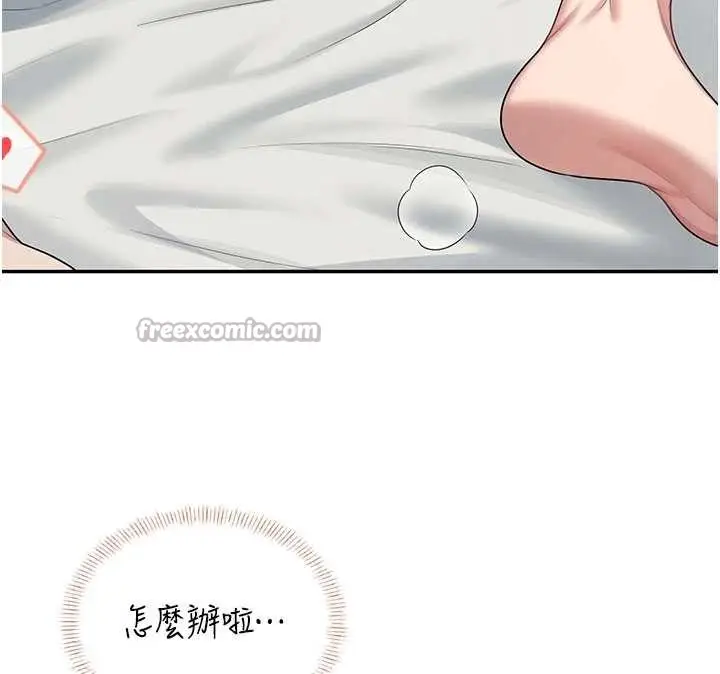 漫画《飞机杯女神连线中》第48话第182张图